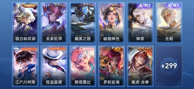 王者荣耀V8 1典藏 2无双 3星传说 33传说 88史诗 311皮肤 荣耀王者