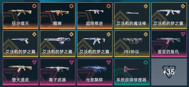 无畏契约：源能行动2传奇 6终极 5卓越 49皮肤 25英雄 66卡面 46挂饰 铂金