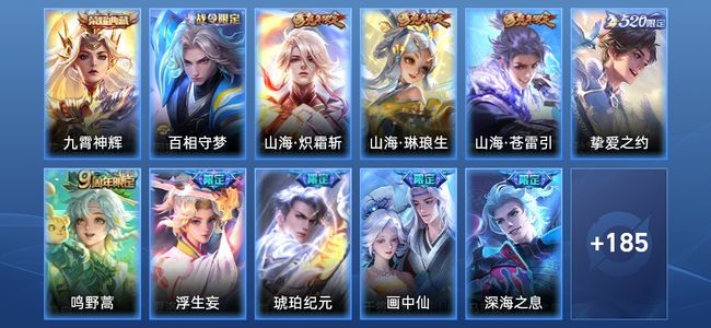 王者荣耀V7 1典藏 25传说 59史诗 197皮肤 非凡王者