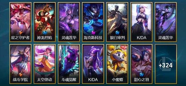 英雄联盟（LOL）6神话 9臻彩 40限定 26传说 337皮肤 60炫彩 171英雄 白银