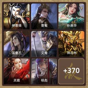 三国杀【大将军,V11】有卡  斗地主 88双修