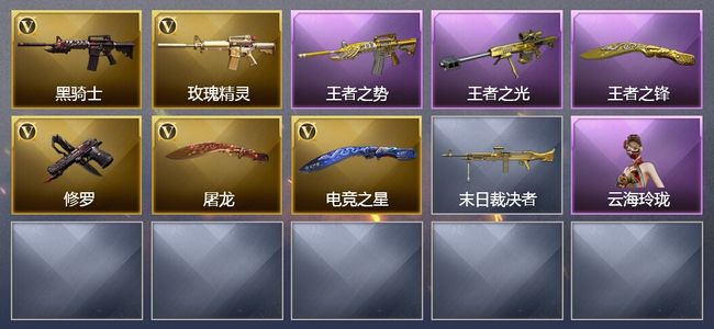 穿越火线（CF）3王者武器 5V武器 7皮肤 可排位 大师