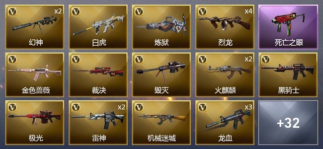 穿越火线（CF）5王者武器 2炫金武器 42V武器 1V角色 27皮肤 可排位 大师