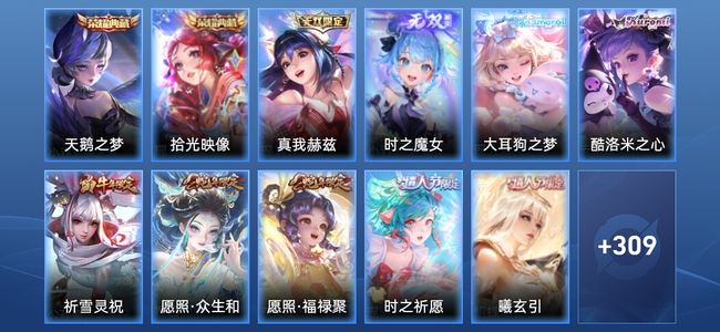 王者荣耀V8 2典藏 2无双 21传说 105史诗 320皮肤 永恒钻石I