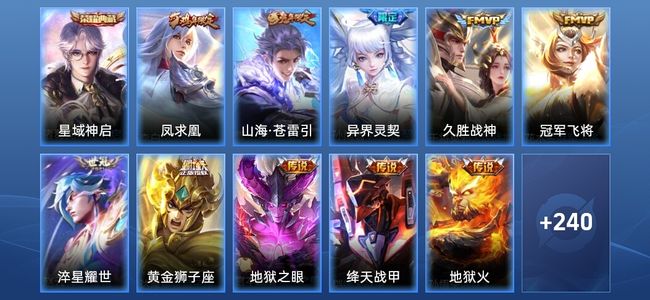 王者荣耀V1 1典藏 10传说 65史诗 252皮肤 永恒钻石I