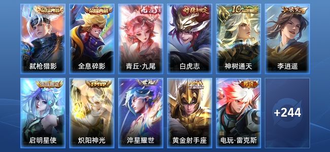 王者荣耀V9 2典藏 1无双 14传说 72史诗 256皮肤 至尊星耀V