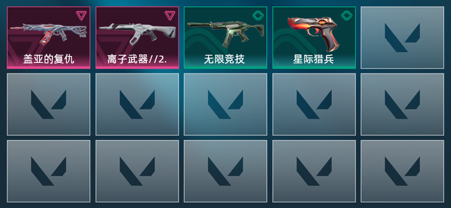 无畏契约2紫皮 4皮肤 2580皮肤总价值 165已用源晶 青铜