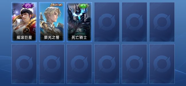 王者荣耀V1 1史诗 3皮肤 尊贵铂金III