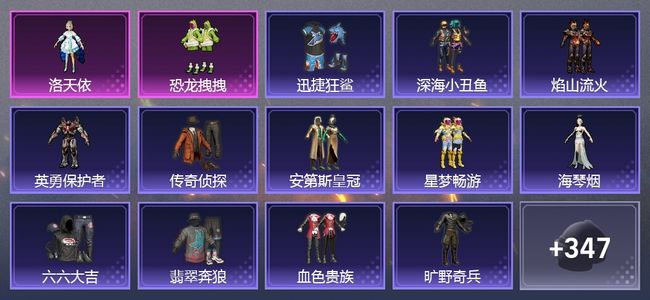 和平精英3升级枪 2粉装 1尾迹 176枪皮 178套装 60379热力 21印记 星钻