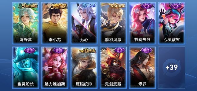 王者荣耀1传说 12史诗 50皮肤 尊贵铂金IV