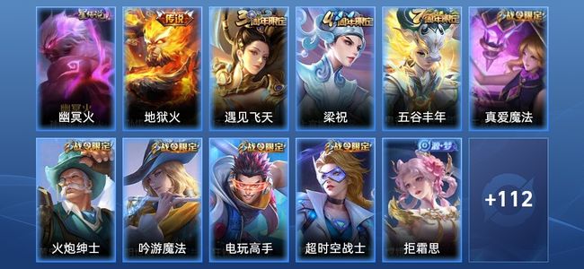 王者荣耀王者荣耀