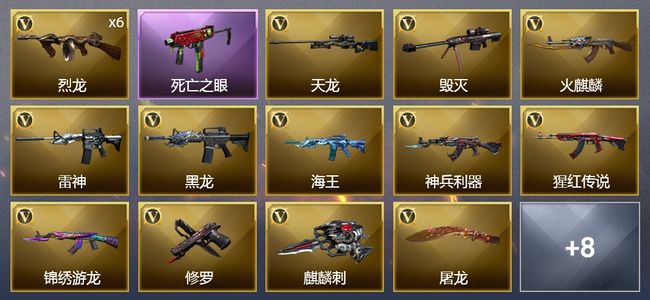 穿越火线（CF）21V武器 8皮肤 可排位 专家