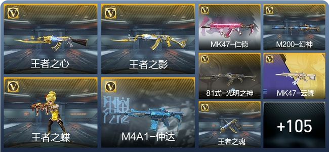 穿越火线：枪战王者9王者武器 127英雄武器 1英雄角色 枪王S