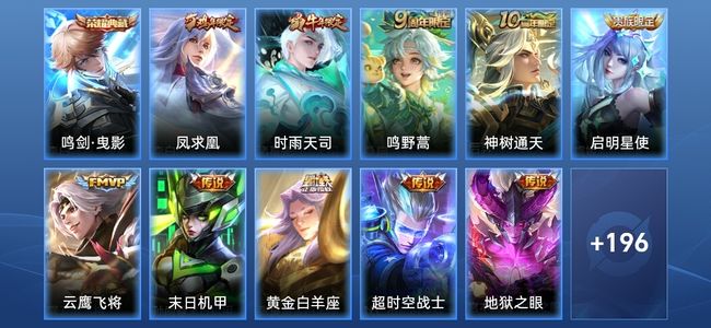 王者荣耀V8 1典藏 13传说 59史诗 208皮肤 无双王者