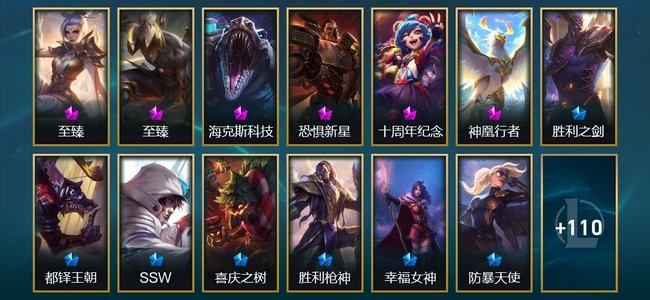 英雄联盟（LOL）6神话 1臻彩 13限定 14传说 123皮肤 19炫彩 117英雄