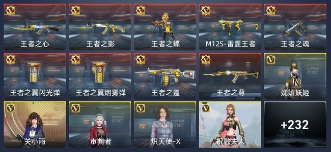 穿越火线：枪战王者9王者 239英雄武器 7英雄角色 353万化 枪皇