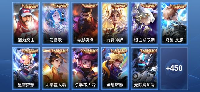 王者荣耀V4 13典藏 3无双 67传说 154史诗 461皮肤 尊贵铂金II