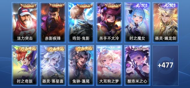 王者荣耀V10 4典藏 2无双 72传说 169史诗 488皮肤 至尊星耀III