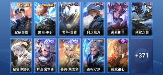 王者荣耀V10 2典藏 2无双 5星传说 54传说 133史诗 378皮肤 无双王者