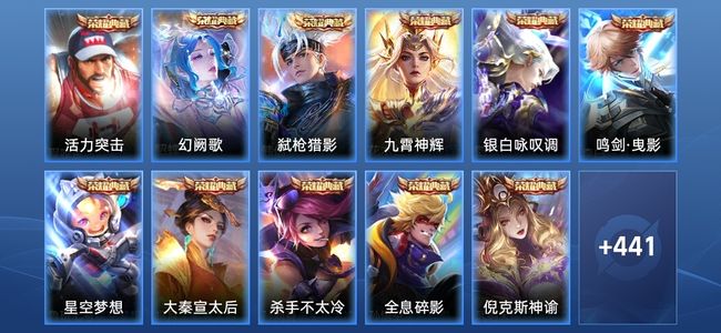 王者荣耀V10 15典藏 1无双 66传说 144史诗 453皮肤 非凡王者