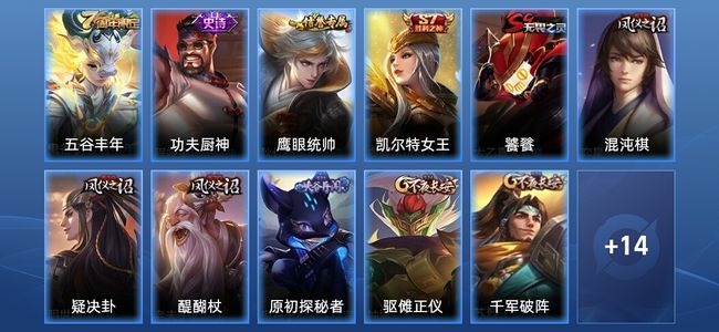 王者荣耀3史诗 25皮肤 秩序白银I