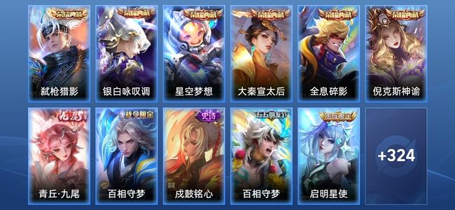 王者荣耀V9 6典藏 1无双 16传说 96史诗 335皮肤 至尊星耀III