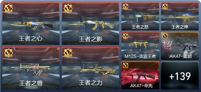 穿越火线：枪战王者V8 13王者 162英雄武器 2英雄角色 316万化 专家