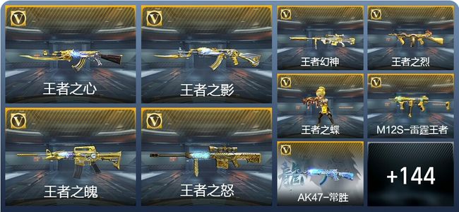 穿越火线：枪战王者V9 14王者武器 163英雄武器 9英雄角色 324万化 精英