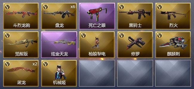 穿越火线（CF）1炫金武器 15V武器 1V角色 4皮肤 可排位 大师