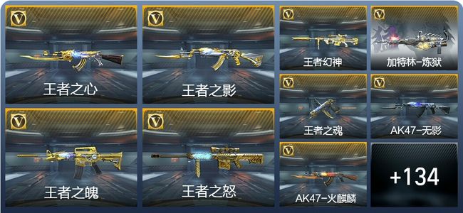 穿越火线：枪战王者V6 10王者武器 159英雄武器 3英雄角色 326万化 大师S