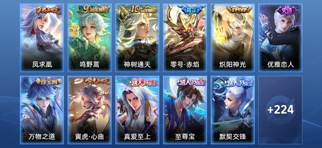 王者荣耀V7 5传说 70史诗 237皮肤 最强王者