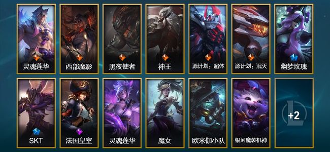 英雄联盟（LOL）1臻彩 2限定 6传说 15皮肤 5炫彩 36英雄 黄铜