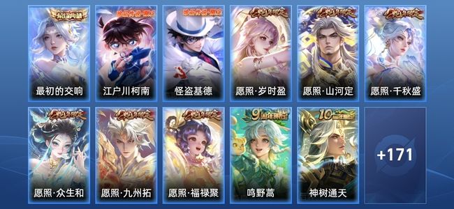 王者荣耀V7 1典藏 16传说 57史诗 184皮肤 至尊星耀I