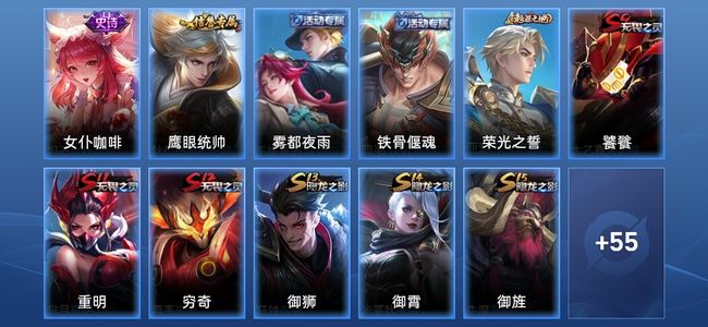 王者荣耀V3 2史诗 67皮肤 永恒钻石III