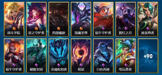 英雄联盟手游(lol手游)4传说 24史诗 103皮肤 125英雄 翡翠