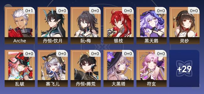 崩坏:星穹铁道30黄 22角色黄 8光锥黄 18五星角色 7五星光锥 70级 女主