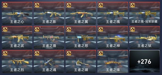 穿越火线：枪战王者32王者 281英雄武器 9英雄角色 502万化 新锐