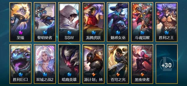 英雄联盟（LOL）1神话 3臻彩 9限定 7传说 43皮肤 20炫彩 116英雄 黄铜