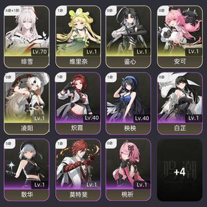 鸣潮【49级】 满命绯雪，可小刀′。