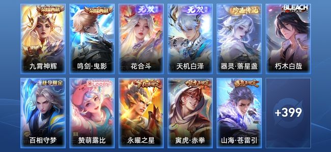 王者荣耀V8 2典藏 2无双 31传说 132史诗 412皮肤 非凡王者