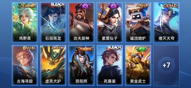 王者荣耀1传说 3史诗 18皮肤 尊贵铂金IV