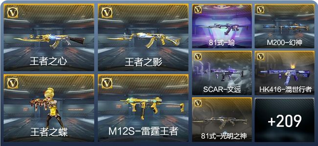 穿越火线：枪战王者V7 11王者武器 246英雄武器 5英雄角色 407万化 枪皇