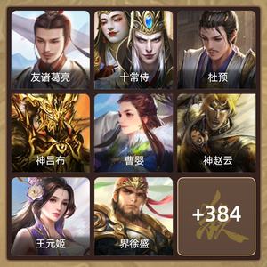 三国杀【大将军,V9】1500买的，不会玩，卖了