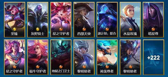 英雄联盟手游(lol手游)2神话 37传说 103史诗 235皮肤 130英雄