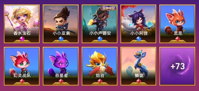 金铲铲之战1神话英雄 8棋盘 27特效