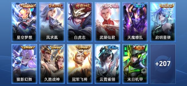 王者荣耀王者荣耀