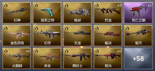 穿越火线（CF）3王者武器 2炫金武器 81V武器 3V角色 32皮肤 可排位