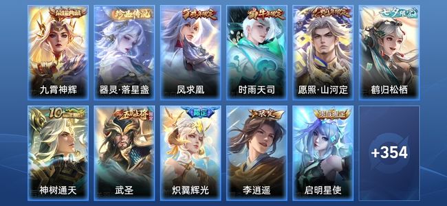 王者荣耀V8 1典藏 27传说 104史诗 366皮肤 非凡王者