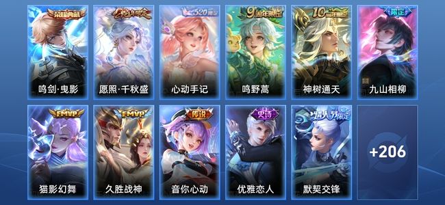 王者荣耀V7 1典藏 8传说 65史诗 218皮肤 最强王者