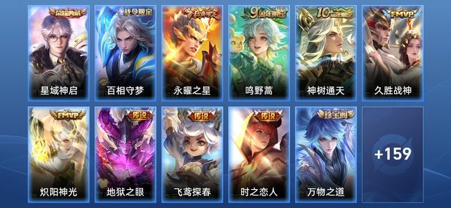 王者荣耀V7 1典藏 8传说 44史诗 171皮肤 至尊星耀II